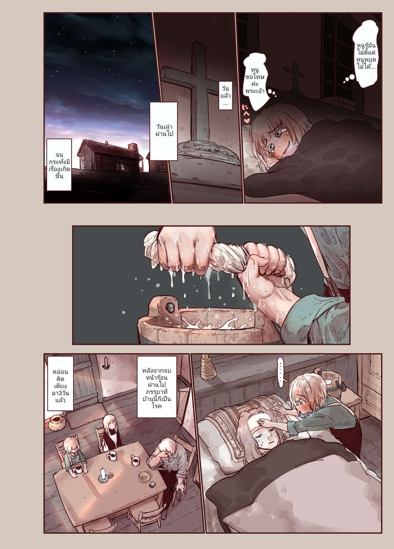 โรงนาบาปและความลับ [Carradine] Tsumi to Mitsu Sin & Secret17