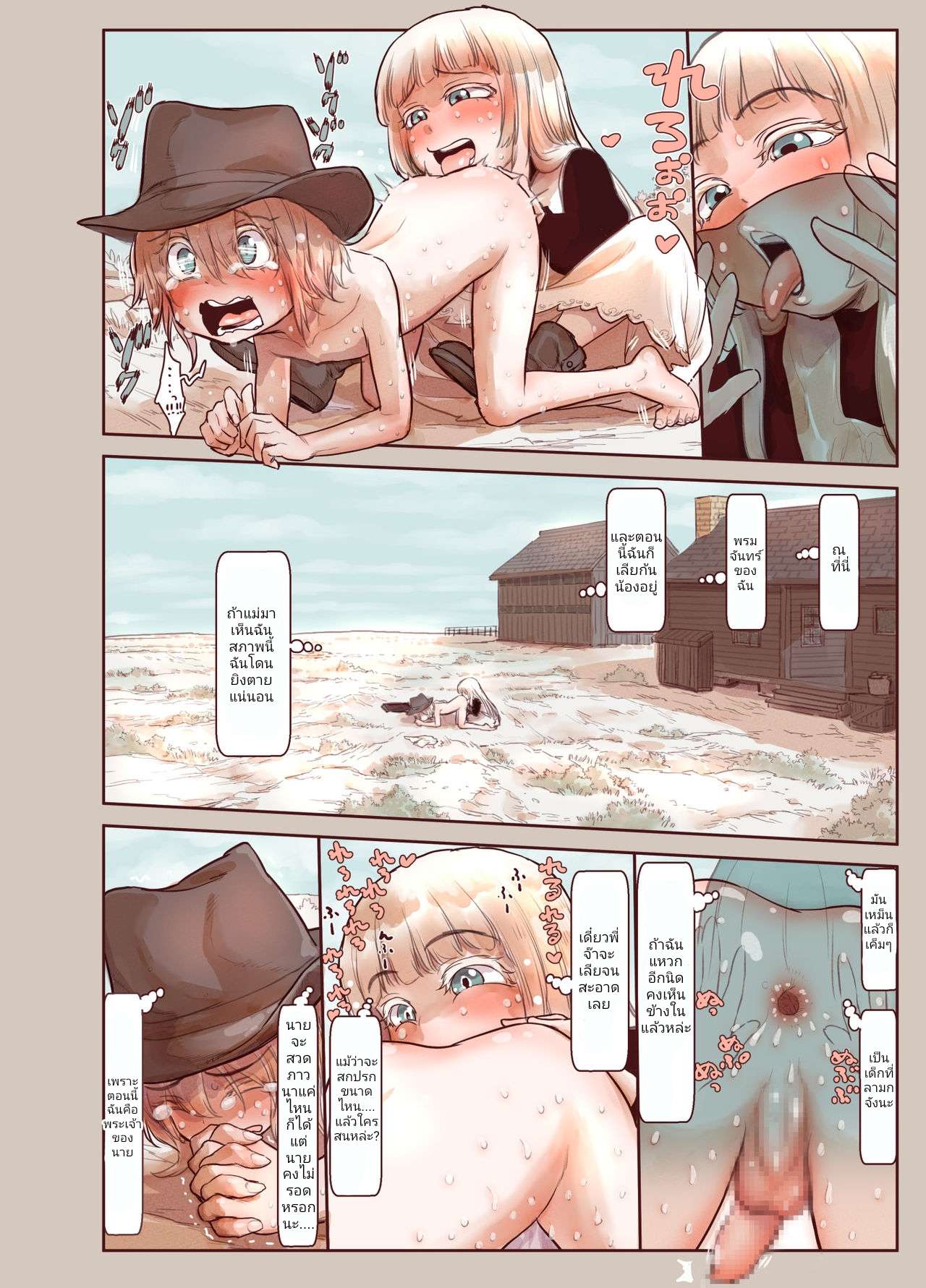 โรงนาบาปและความลับ [Carradine] Tsumi to Mitsu Sin & Secret21