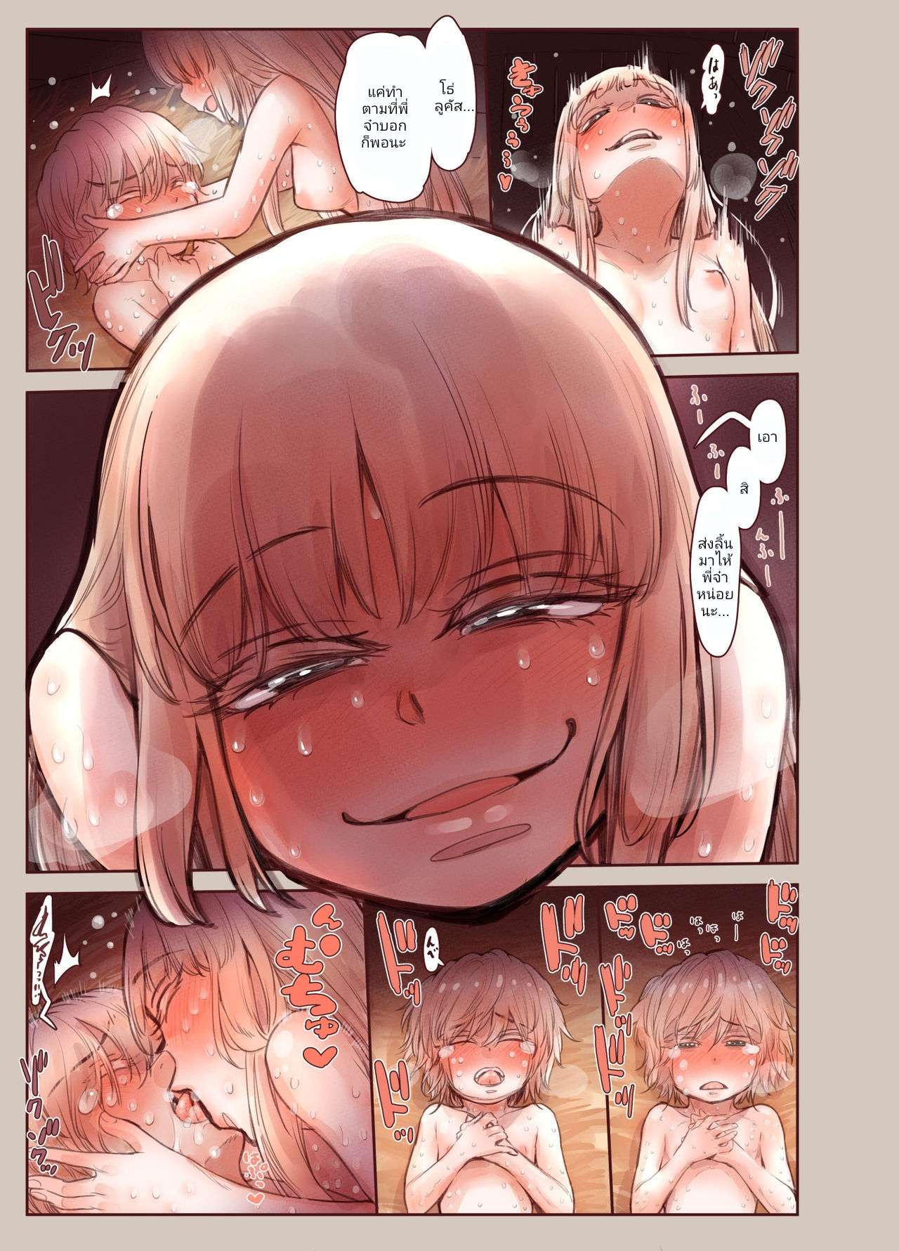 โรงนาบาปและความลับ [Carradine] Tsumi to Mitsu Sin & Secret34