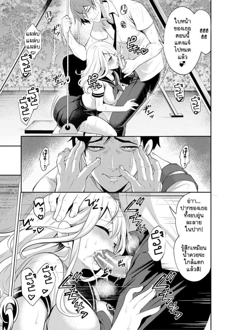 ได้โปรดคบกับฉัน 2 [Miyahara Ayumu] Boku ga Saki ni Suki Datta no ni Ch.2 17