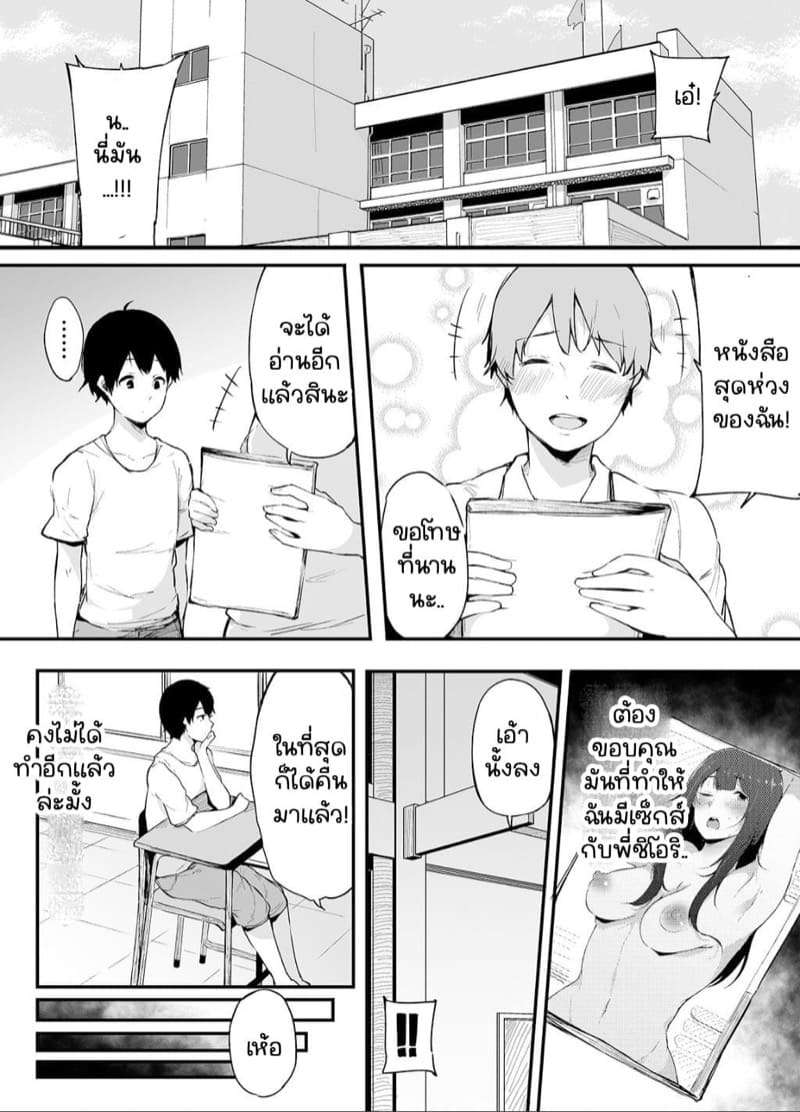 พี่สาวคนดีของผม 2.1 [Raidon (Sakurayu Hal)] Otouto ni Ero Manga to Onaji Koto 2 - Part 104