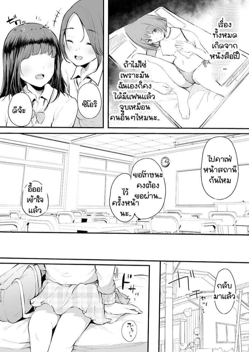 พี่สาวคนดีของผม 3.1 [Sakurayu Hal] Onaji Koto o Sarechau no Hanashi 3 Part 105