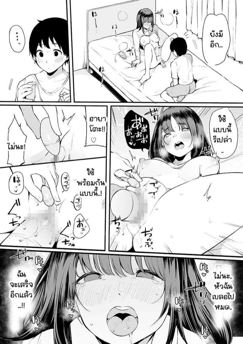 พี่สาวคนดีของผม 3.1 [Sakurayu Hal] Onaji Koto o Sarechau no Hanashi 3 Part 110