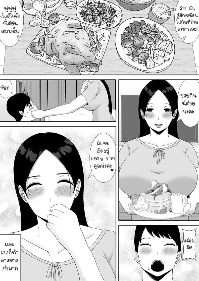 ภรรยาของผมโดน NTR 06 ภรรยาของผมโดน NTR 06