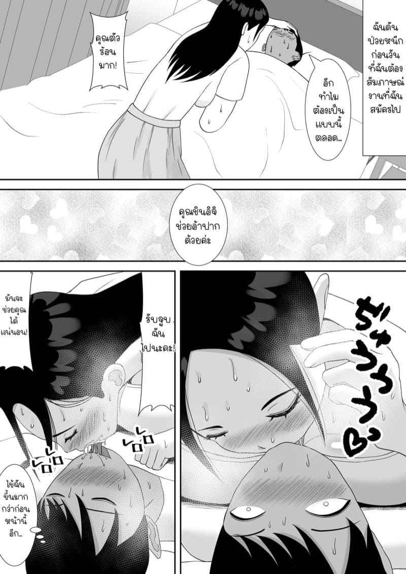 ภรรยาของผมโดน NTR 07 ภรรยาของผมโดน NTR 07