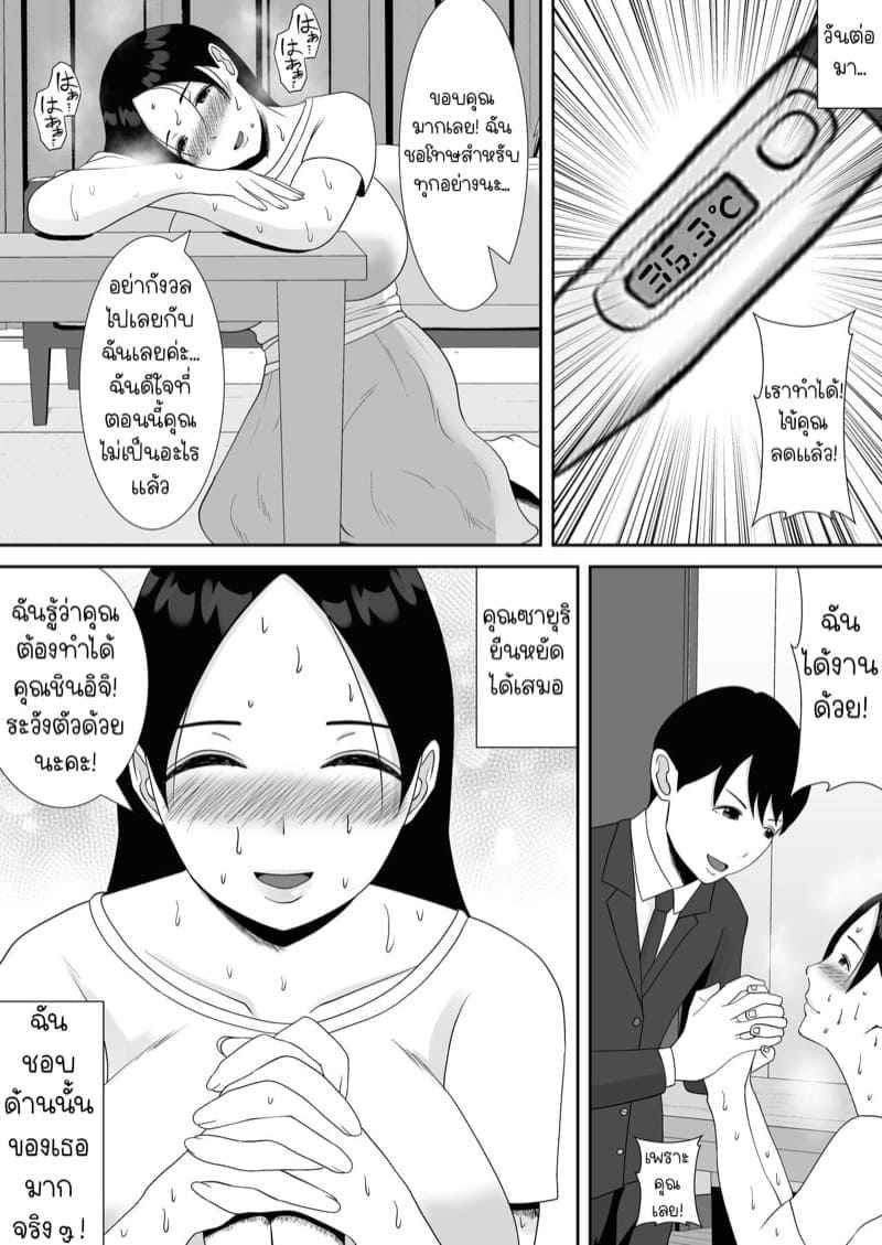 ภรรยาของผมโดน NTR 08 ภรรยาของผมโดน NTR 08