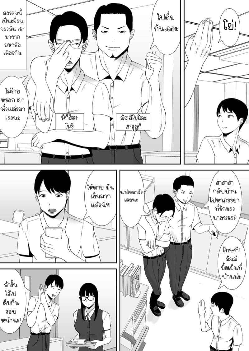 ภรรยาของผมโดน NTR 12 ภรรยาของผมโดน NTR 12