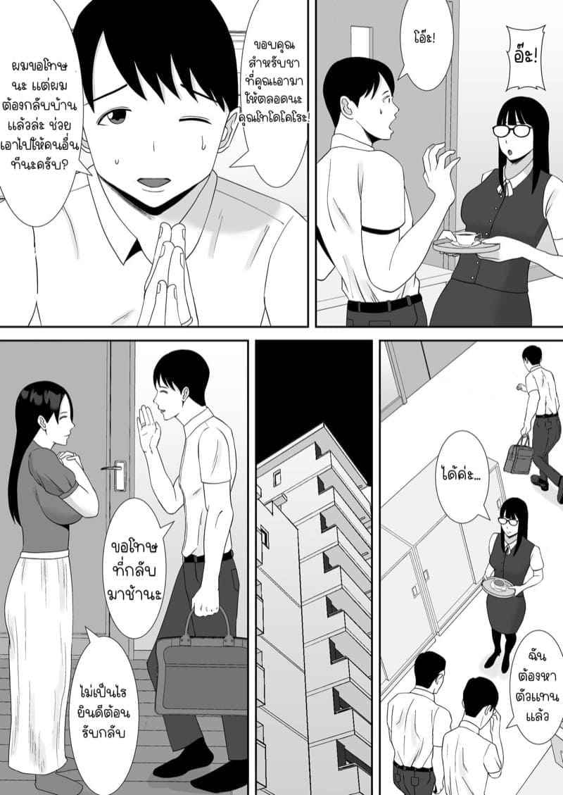 ภรรยาของผมโดน NTR 13 ภรรยาของผมโดน NTR 13