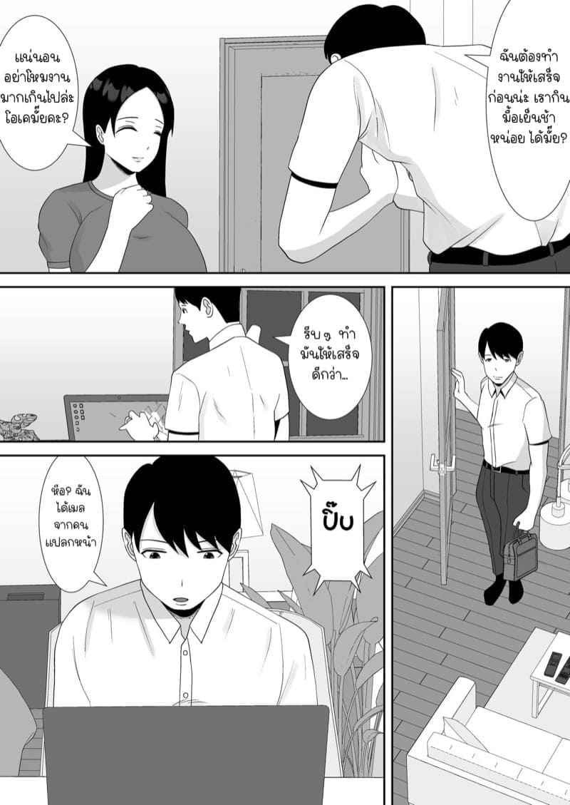 ภรรยาของผมโดน NTR 14 ภรรยาของผมโดน NTR 14