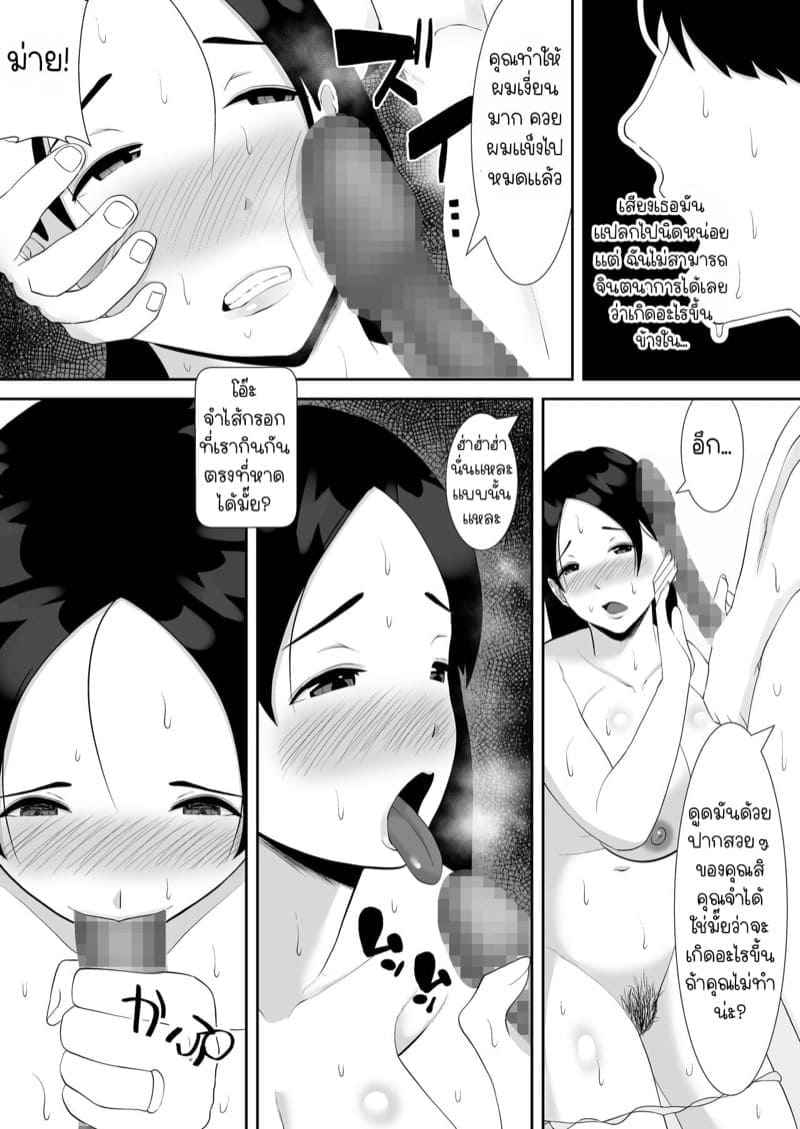 ภรรยาของผมโดน NTR 22 ภรรยาของผมโดน NTR 22