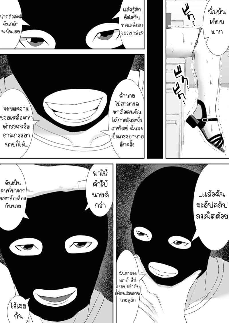 ภรรยาของผมโดน NTR 31 ภรรยาของผมโดน NTR 31