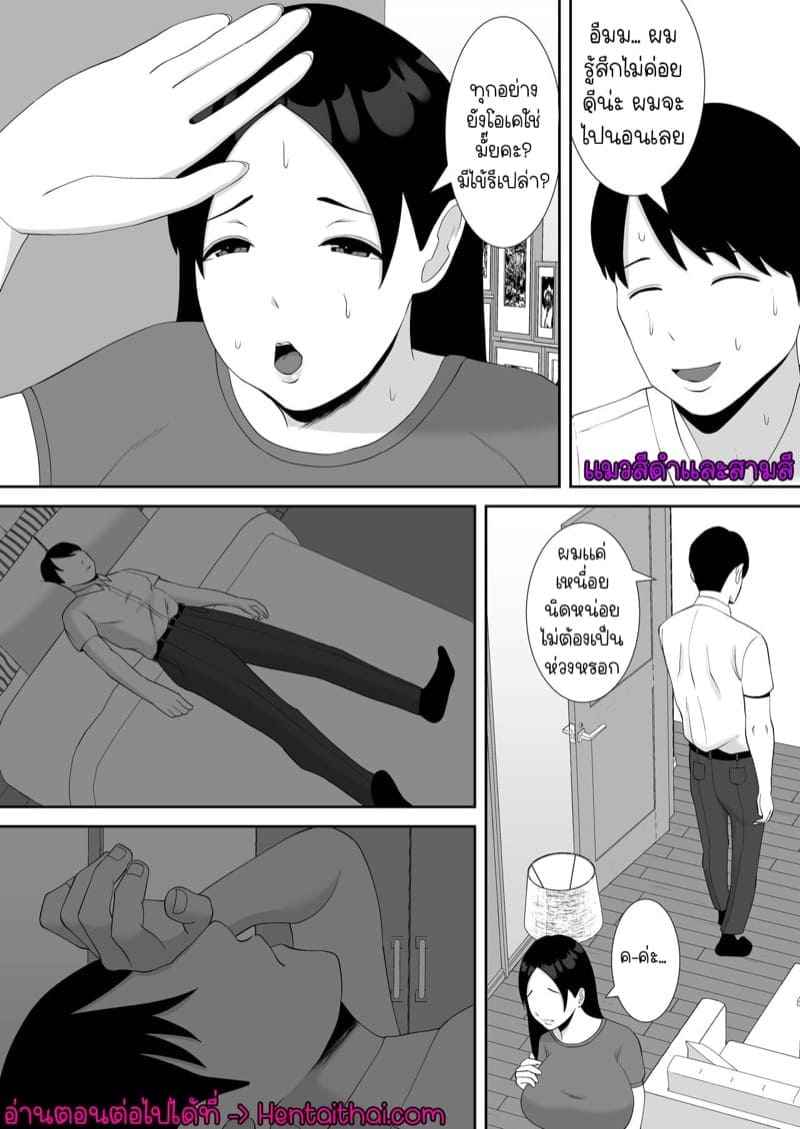 ภรรยาของผมโดน NTR 33 ภรรยาของผมโดน NTR 33