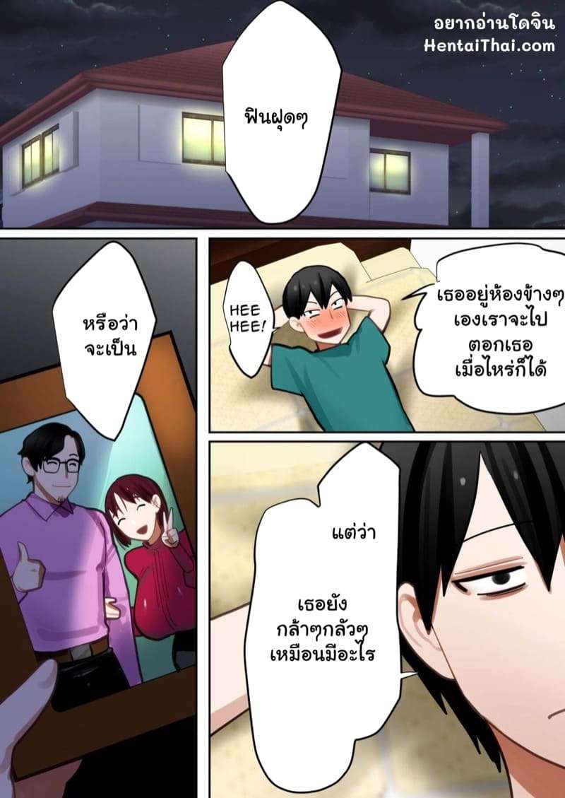 หม่ามี๊แฮปปี้ 2 [bomubomuburin (Tooyama Burin)] the Heroine is Mother Part 202