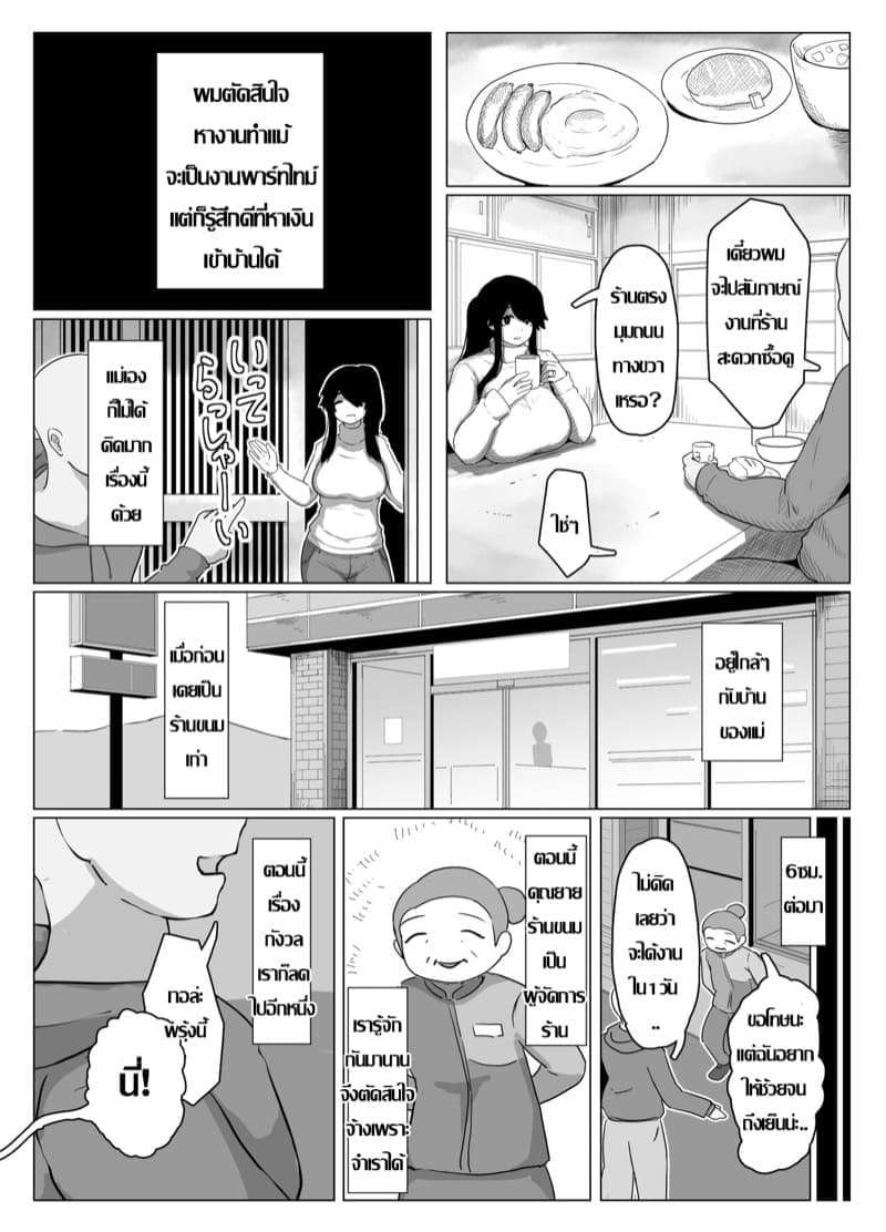 เกิดอะไรขึ้นกับคุณแม่ 1 10 เกิดอะไรขึ้นกับคุณแม่ 1 10