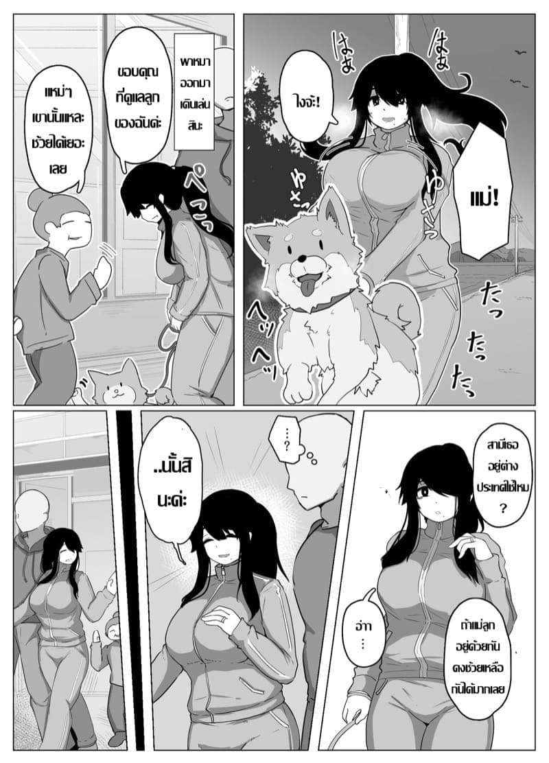 เกิดอะไรขึ้นกับคุณแม่ 1 11 เกิดอะไรขึ้นกับคุณแม่ 1 11