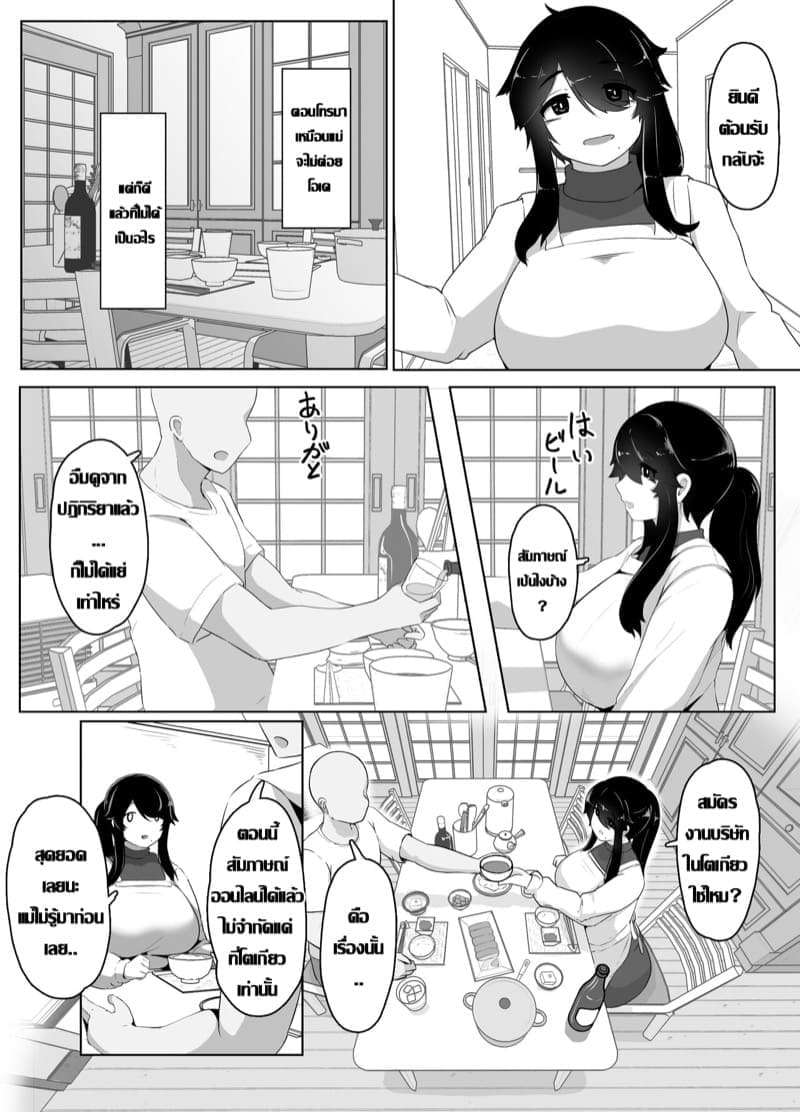 เกิดอะไรขึ้นกับคุณแม่ 2 15 เกิดอะไรขึ้นกับคุณแม่ 2 15