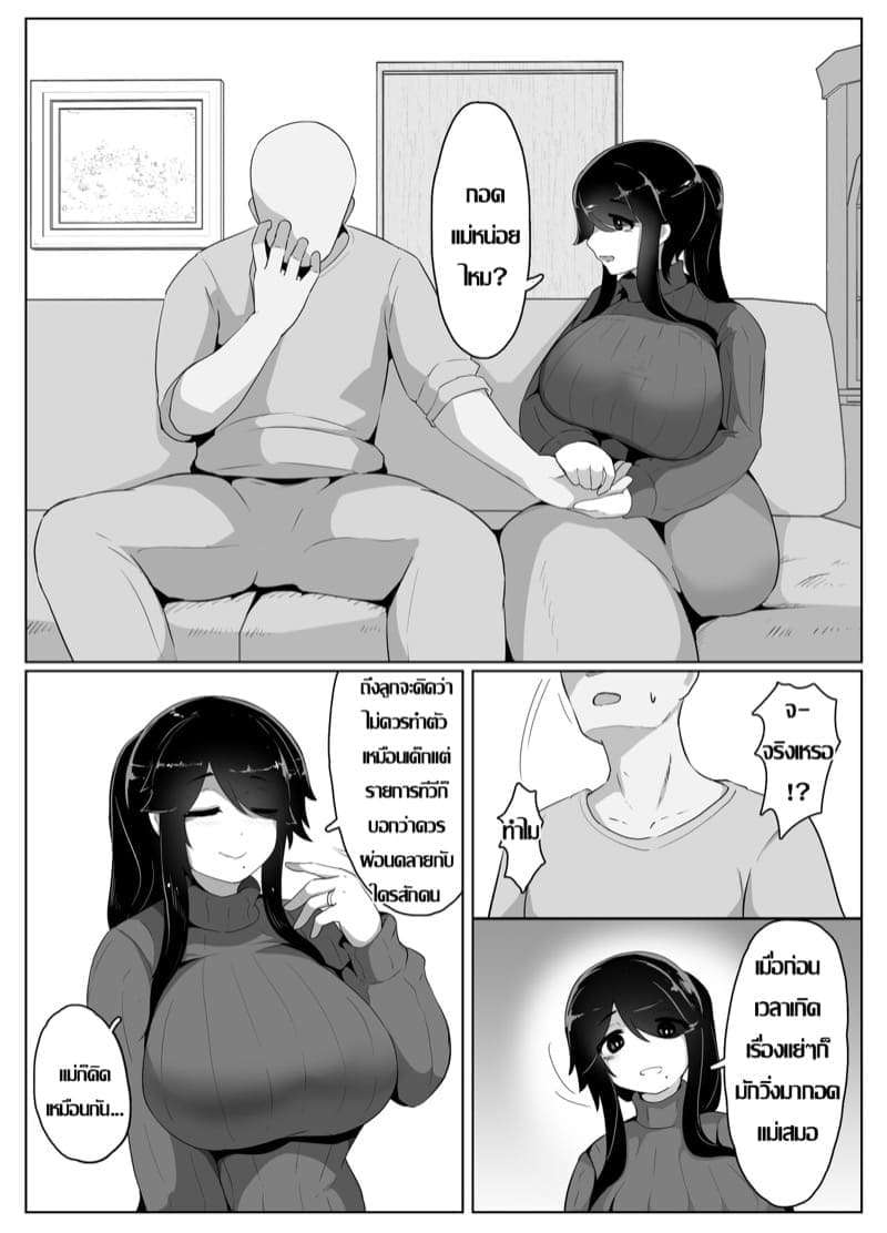 เกิดอะไรขึ้นกับคุณแม่ 2 19 เกิดอะไรขึ้นกับคุณแม่ 2 19