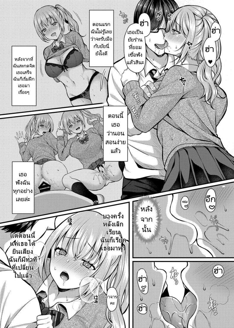 โดนลงโทษเพราะสอบตก 2 [JK-Pasta (Kurata Muto)] Pakopako Saimin JK 204