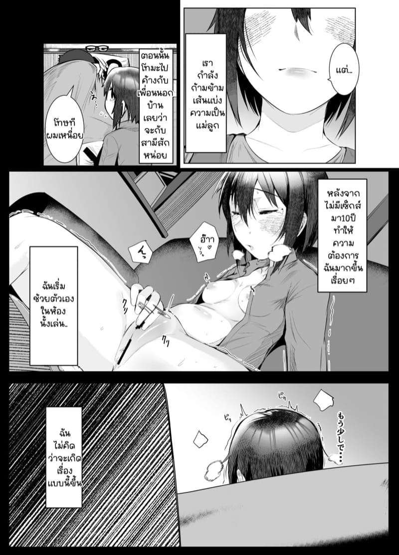 ไม่ต้องทำอะไร แม่ทำเอง03 ไม่ต้องทำอะไร แม่ทำเอง03