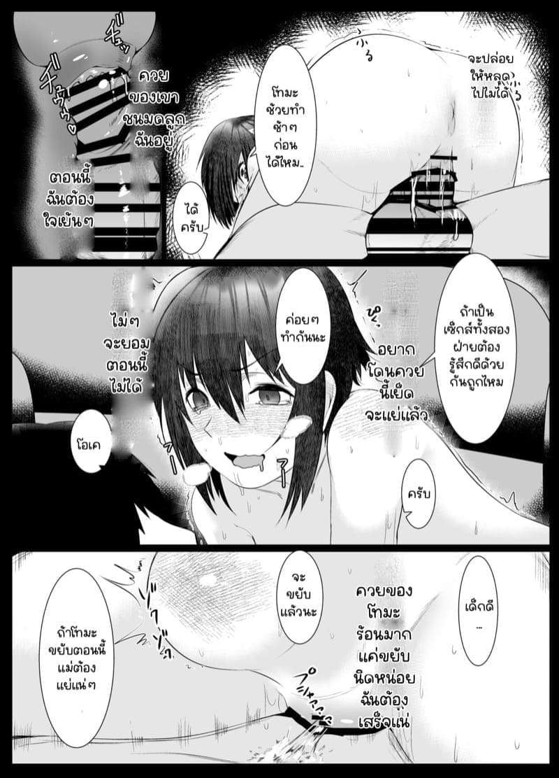 ไม่ต้องทำอะไร แม่ทำเอง12 ไม่ต้องทำอะไร แม่ทำเอง12