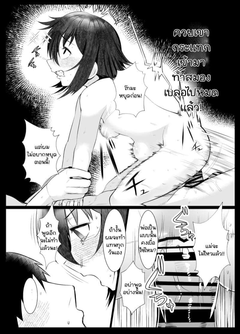 ไม่ต้องทำอะไร แม่ทำเอง14 ไม่ต้องทำอะไร แม่ทำเอง14