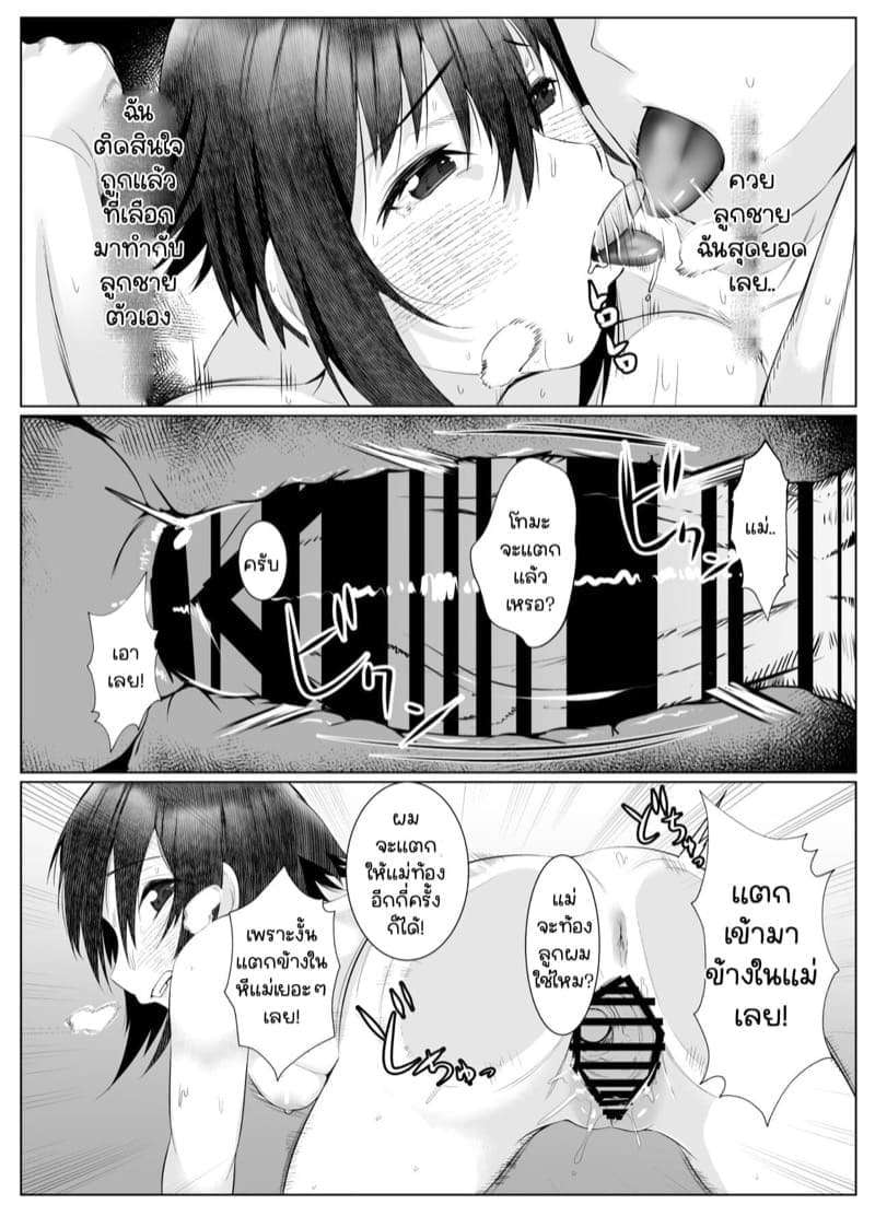 ไม่ต้องทำอะไร แม่ทำเอง23 ไม่ต้องทำอะไร แม่ทำเอง23