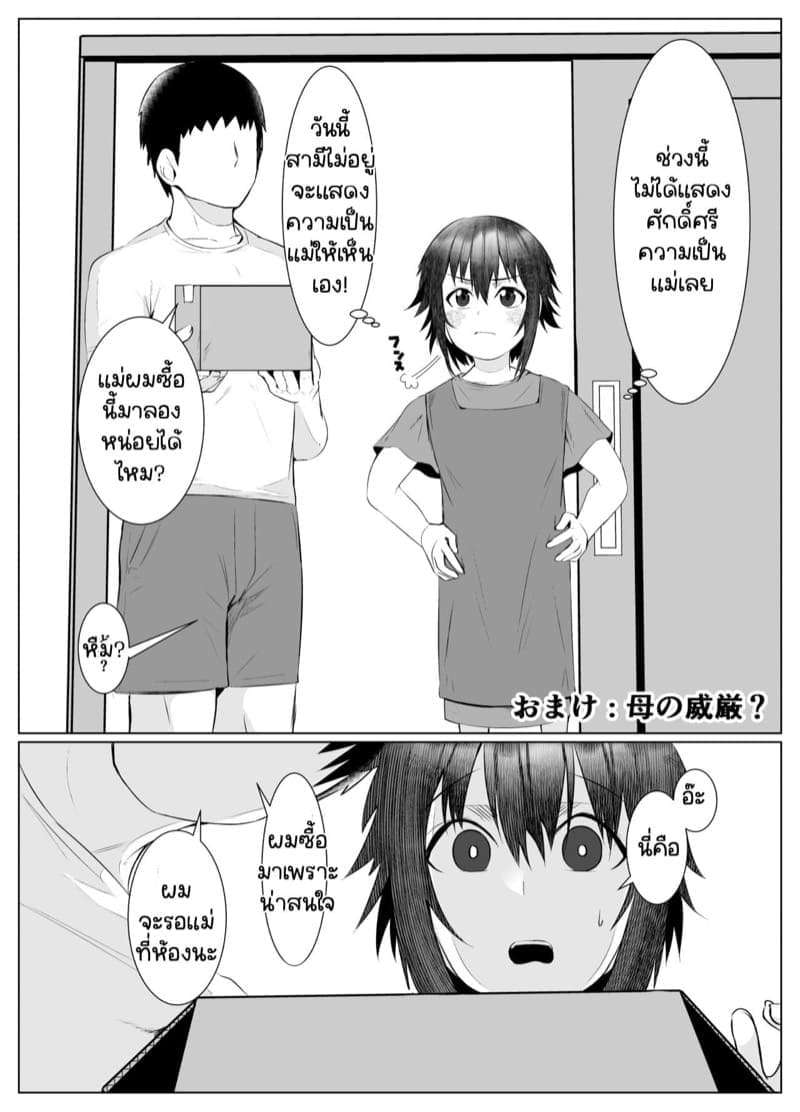 ไม่ต้องทำอะไร แม่ทำเอง27 ไม่ต้องทำอะไร แม่ทำเอง27