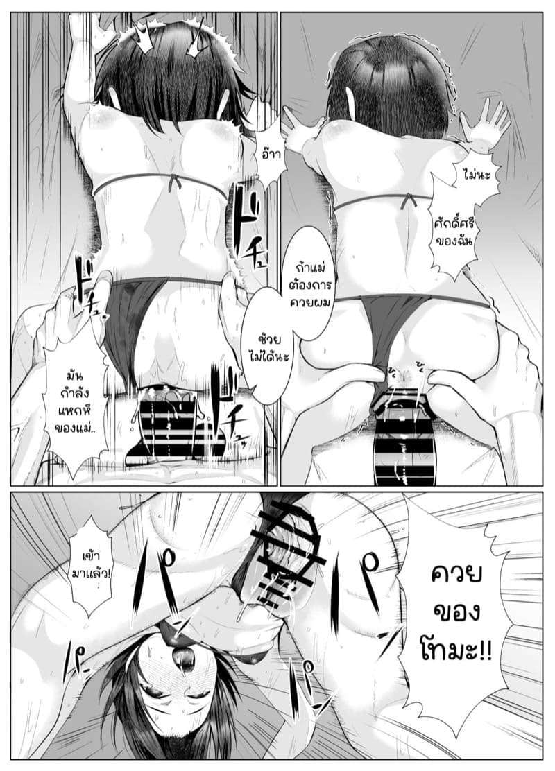 ไม่ต้องทำอะไร แม่ทำเอง32 ไม่ต้องทำอะไร แม่ทำเอง32