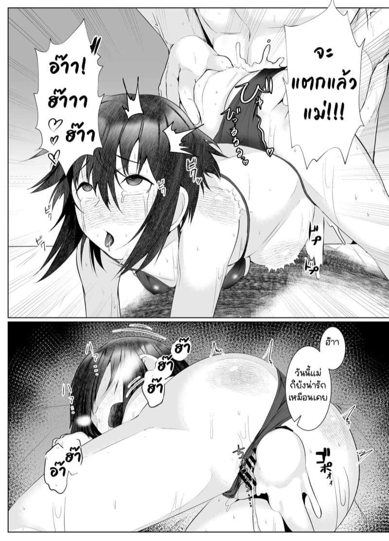 ไม่ต้องทำอะไร แม่ทำเอง33 ไม่ต้องทำอะไร แม่ทำเอง33