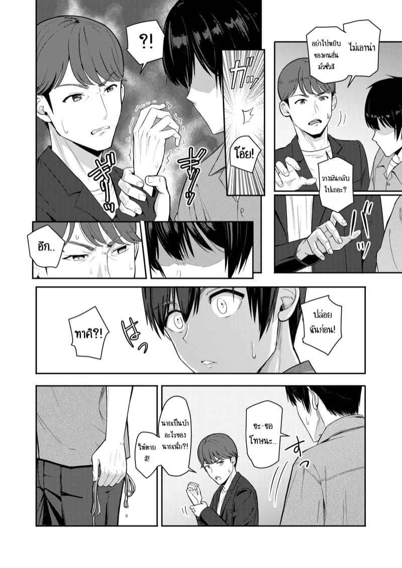 KI MI NO NA HA 9 [Syukurin] Mitsuha Netorare 903_11zon