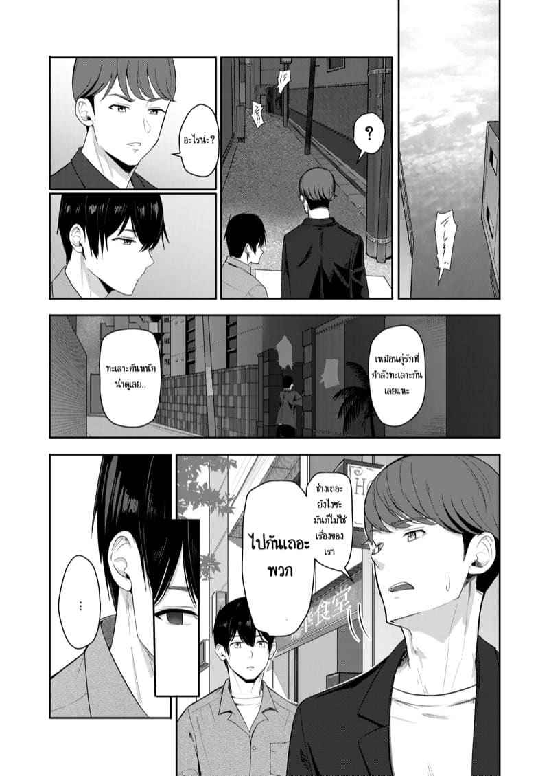 KI MI NO NA HA 9 [Syukurin] Mitsuha Netorare 904_11zon