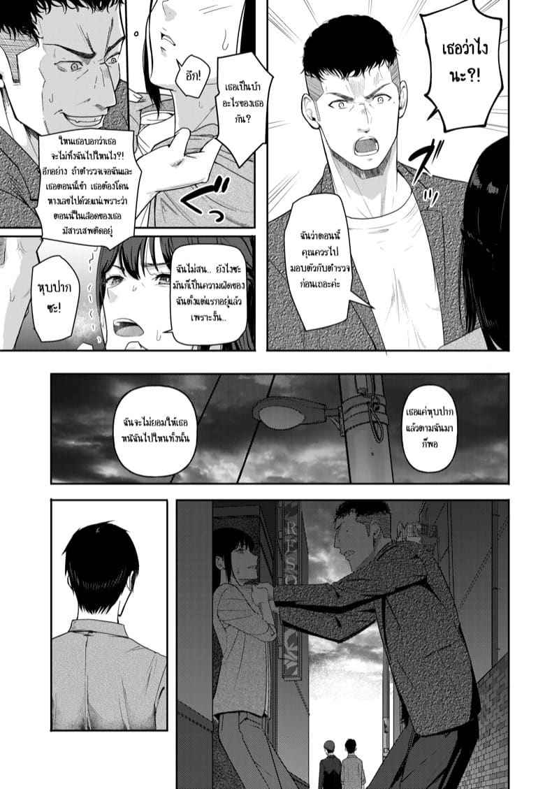 KI MI NO NA HA 9 [Syukurin] Mitsuha Netorare 906_11zon