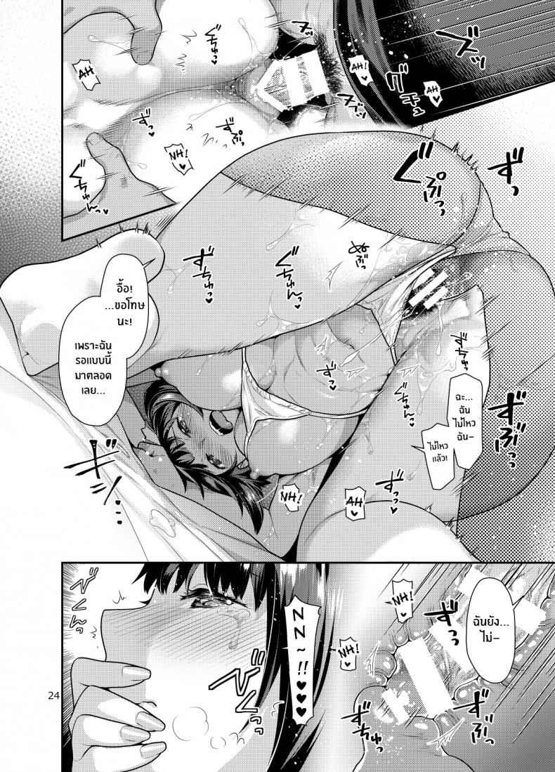 กดจุด เพื่อเปิดรับรส [Nekomataya (Nekomata Naomi)](23)