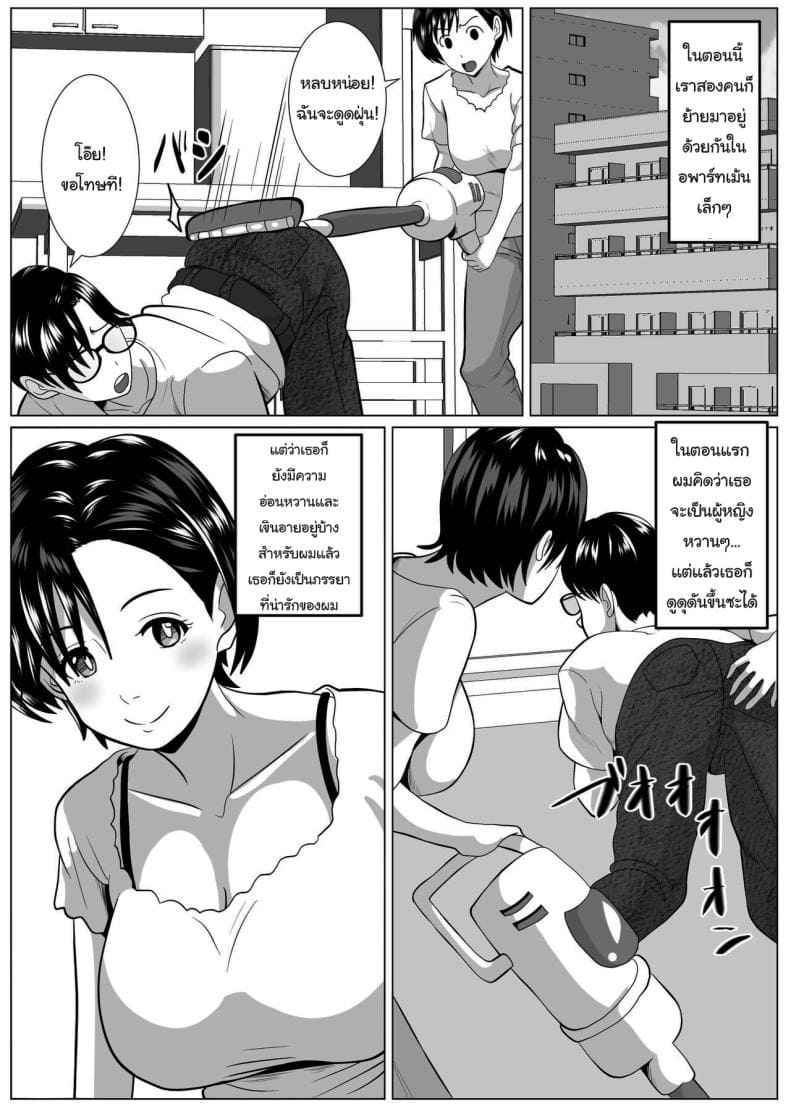 กลายเป็นอื่น หื่นตลอด05 กลายเป็นอื่น หื่นตลอด05