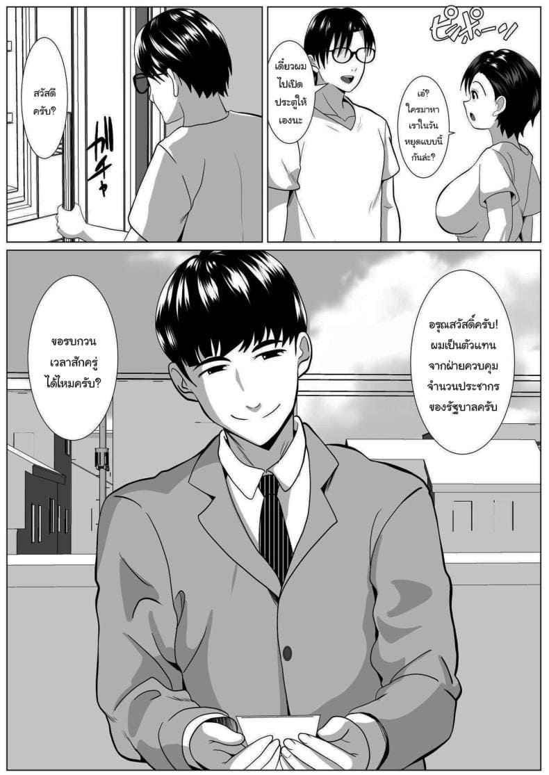 กลายเป็นอื่น หื่นตลอด06 กลายเป็นอื่น หื่นตลอด06