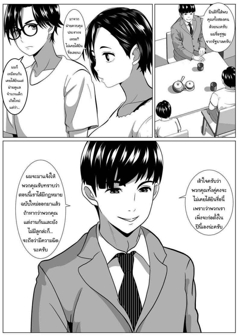 กลายเป็นอื่น หื่นตลอด07 กลายเป็นอื่น หื่นตลอด07