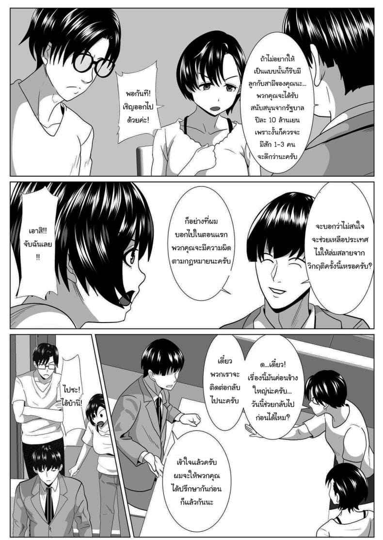 กลายเป็นอื่น หื่นตลอด10 กลายเป็นอื่น หื่นตลอด10