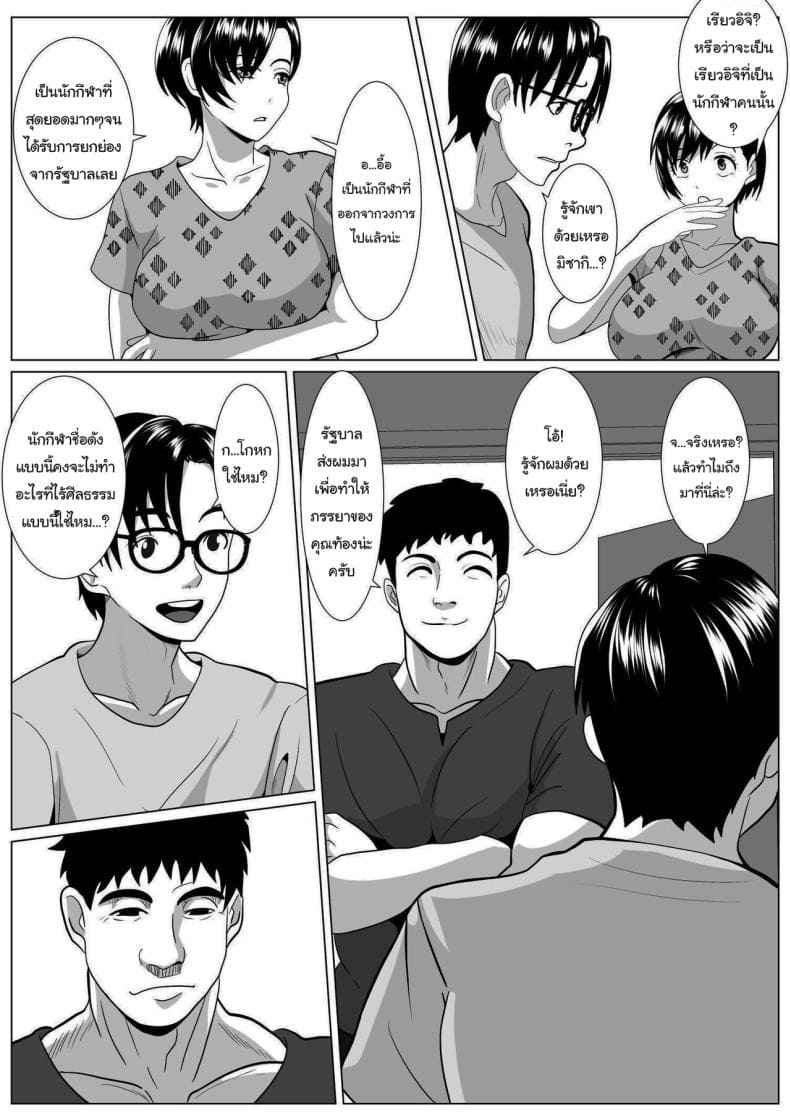 กลายเป็นอื่น หื่นตลอด13 กลายเป็นอื่น หื่นตลอด13