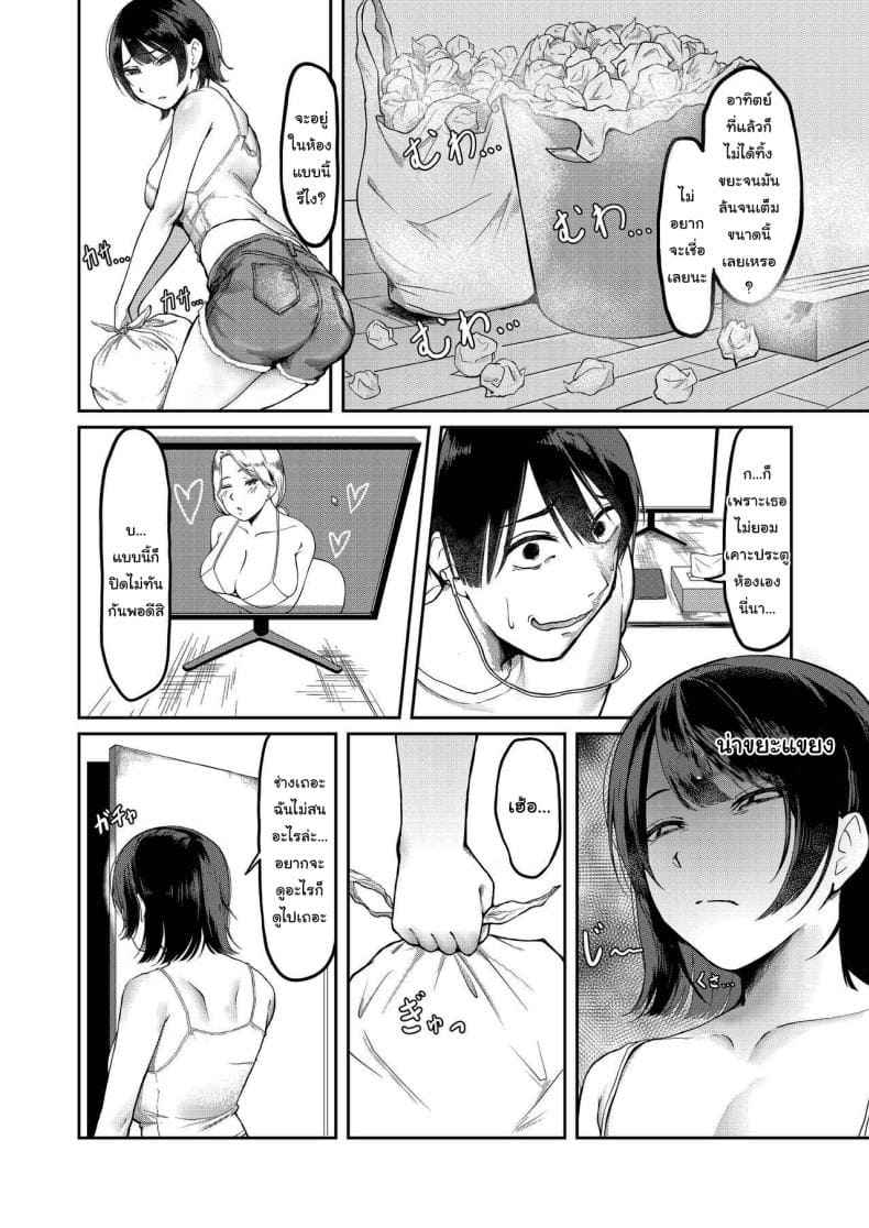 กลิ่นก่อนนอน03 กลิ่นก่อนนอน03