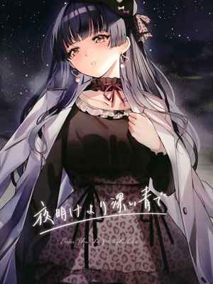 ก่อนรุ่งสาง (C97) [virophilia (Orihi Chihiro)] Darker than the Twilight Blue01 (1)