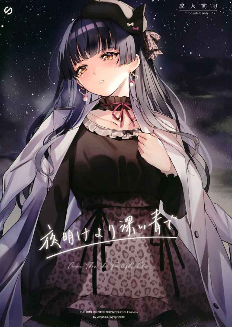 ก่อนรุ่งสาง (C97) [virophilia (Orihi Chihiro)] Darker than the Twilight Blue01