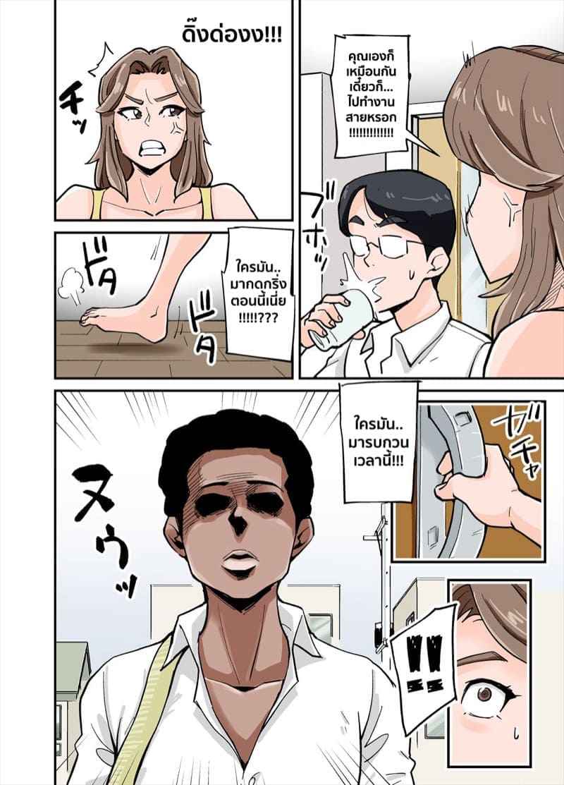 ขอป้าเปลี่ยนท่าก่อน02