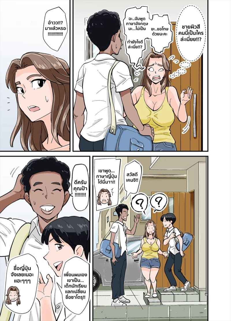 ขอป้าเปลี่ยนท่าก่อน03
