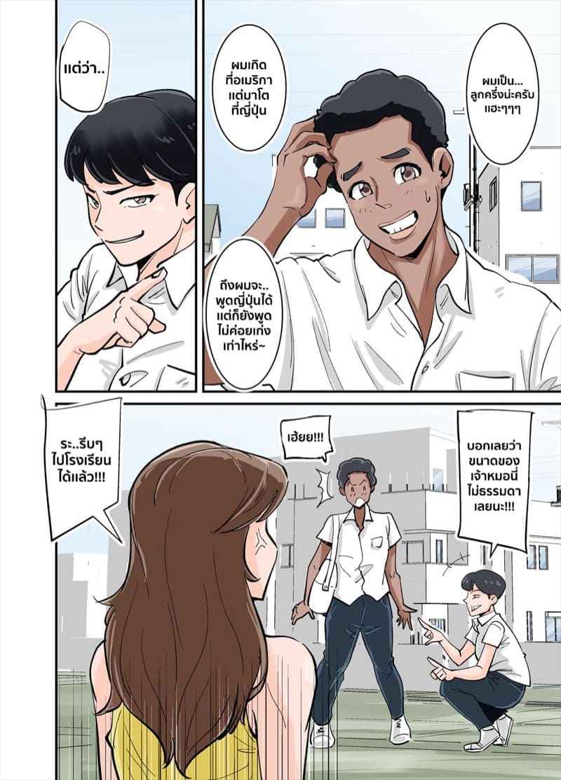 ขอป้าเปลี่ยนท่าก่อน04