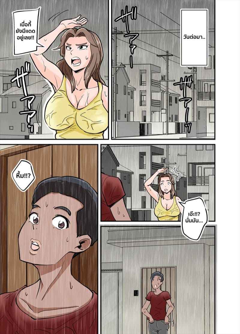 ขอป้าเปลี่ยนท่าก่อน05
