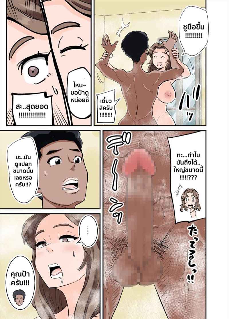 ขอป้าเปลี่ยนท่าก่อน09