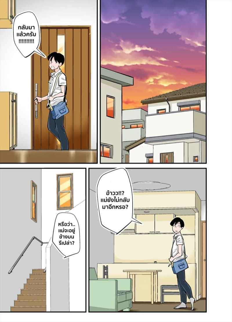 ขอป้าเปลี่ยนท่าก่อน25