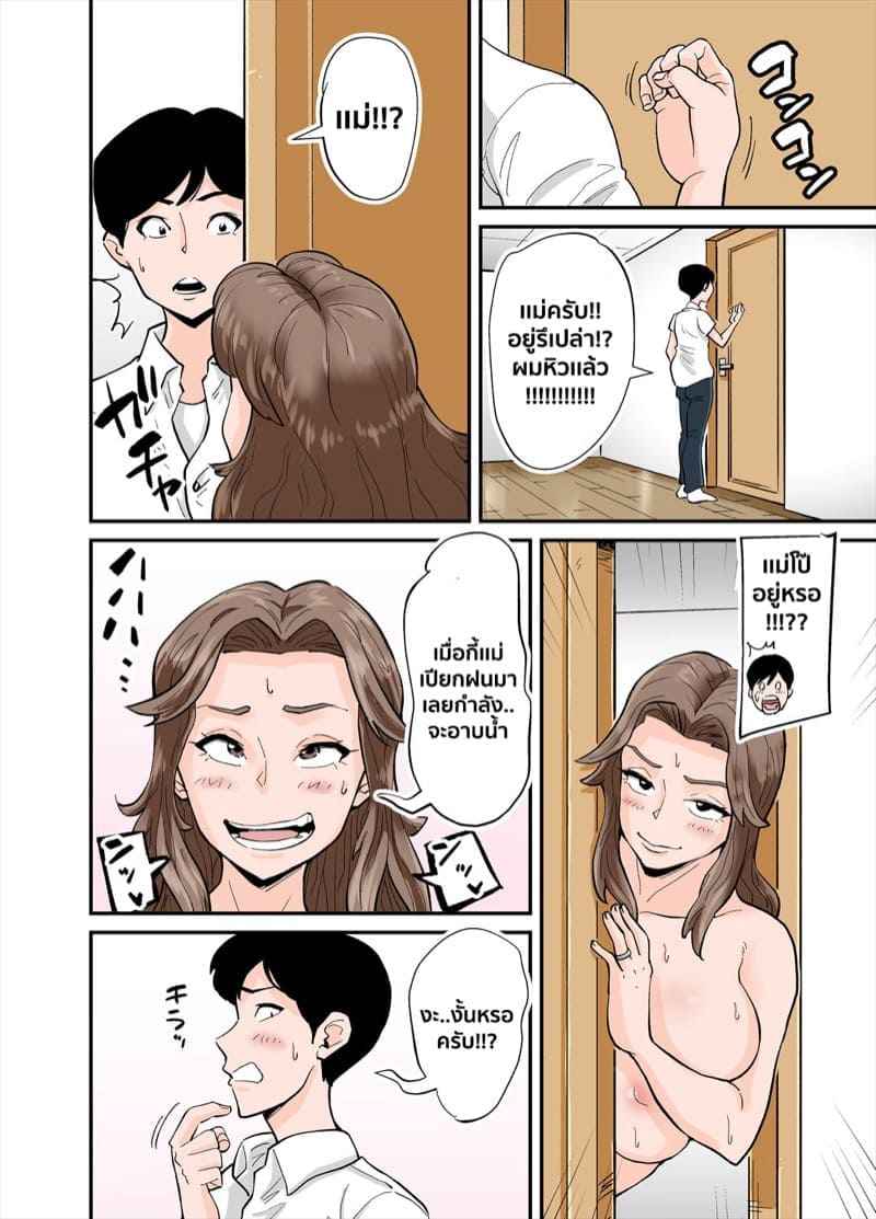 ขอป้าเปลี่ยนท่าก่อน26