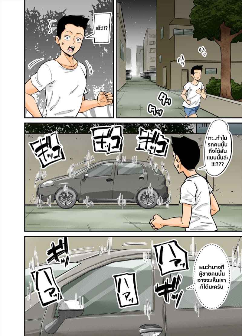ขอป้าเปลี่ยนท่าก่อน30