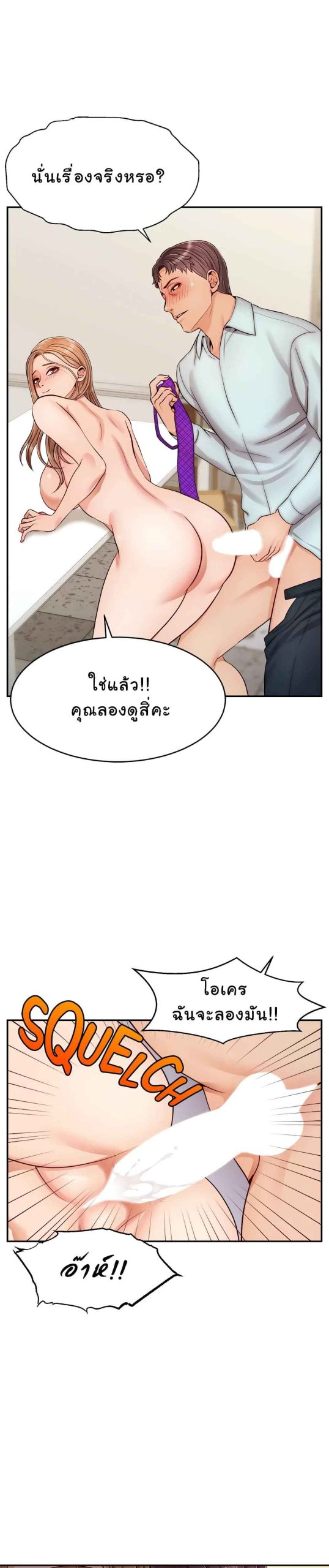 ครอบครัวว้าวุ่น It’s Okay Because It’s Family(13) ครอบครัวว้าวุ่น It’s Okay Because It’s Family(13)